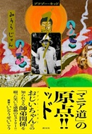 社員による推薦図書 ｜ 株式会社日本ブレイス NIHON BRACE